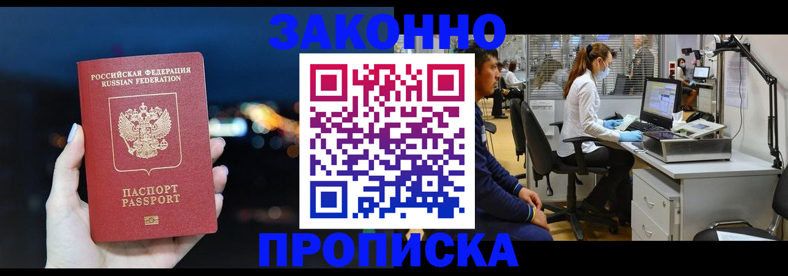 прописка иностранных граждан в Лысьве