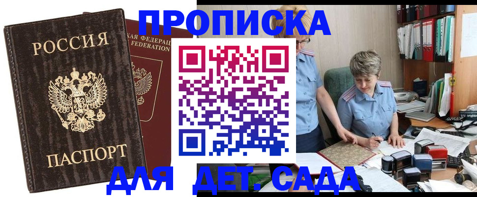 временная регистрация надежно в Лысьве