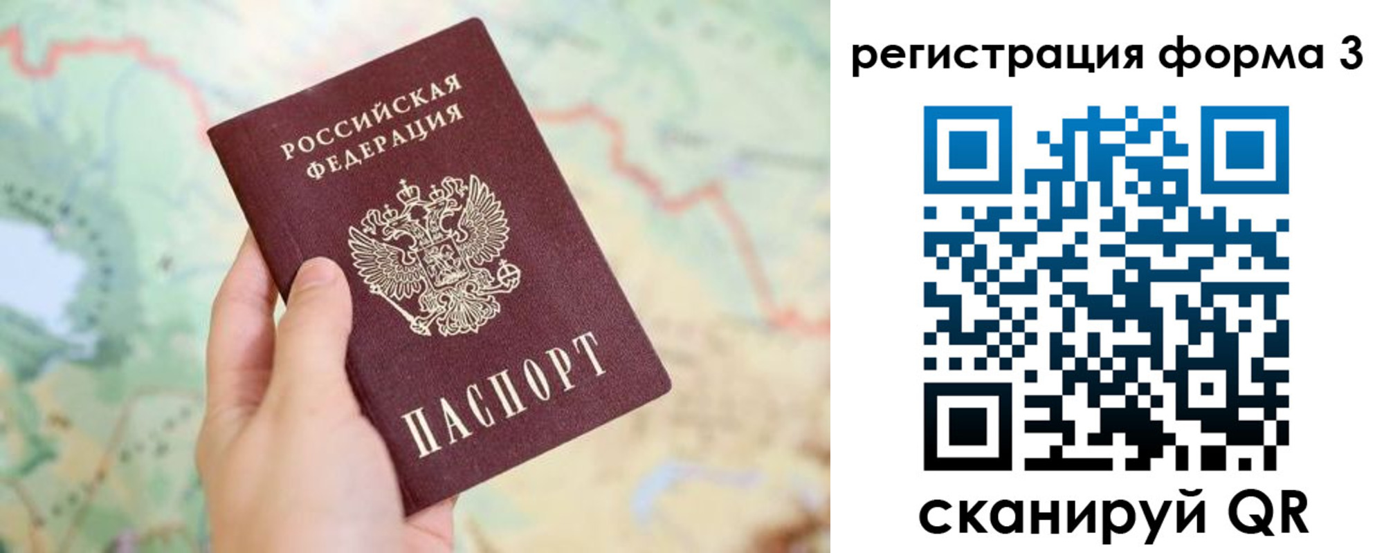 временная регистрация 2025 в Лысьве