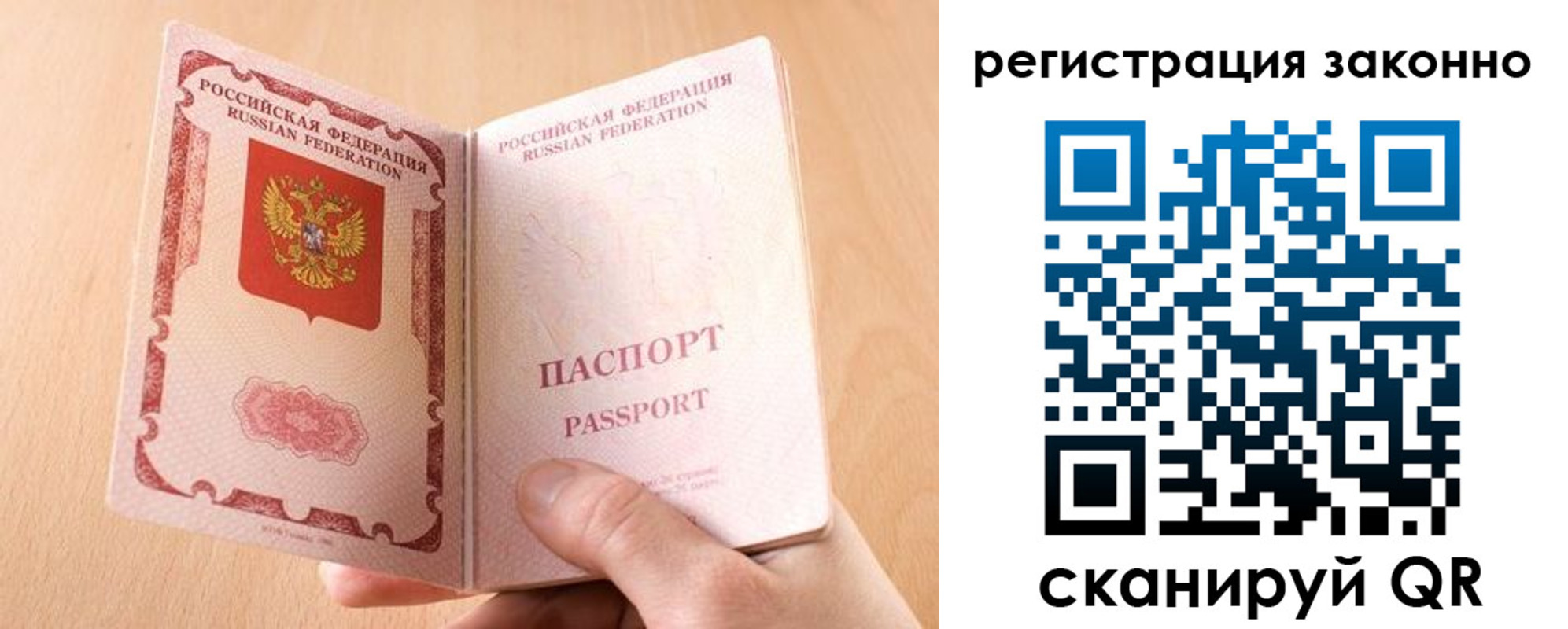 временная регистрация в квартире в Лысьве