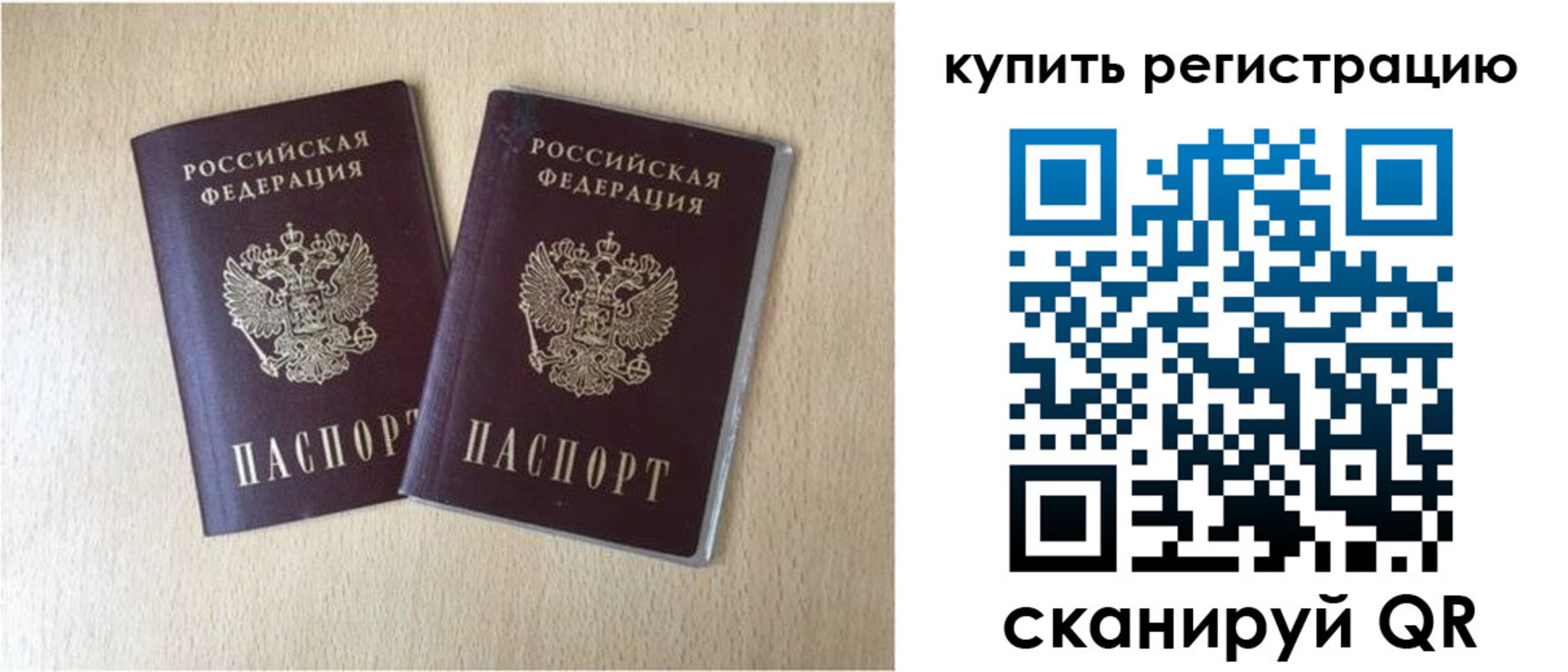 временная регистрация гарантия в Лысьве