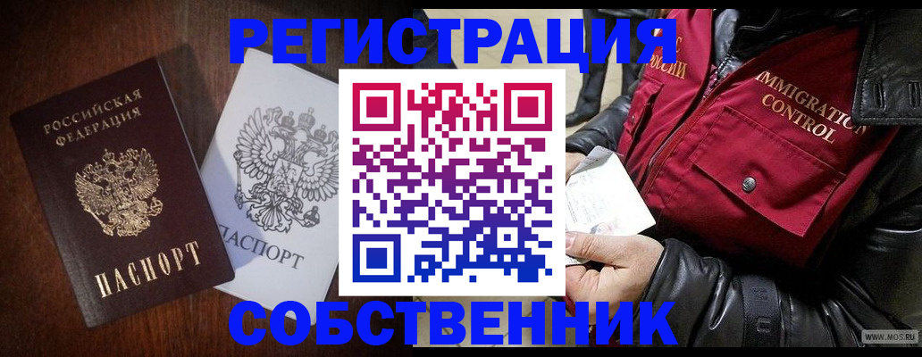где прописаться в Лысьве