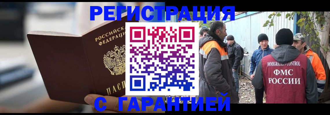 временная регистрация надежно в Лысьве