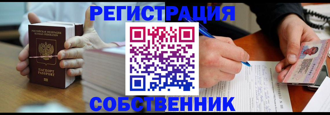 купить прописку в Лысьве