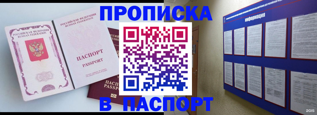 прописка ребенка в Лысьве