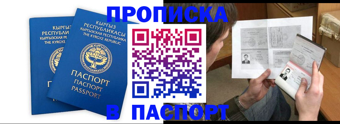 прописка гарантия в Лысьве