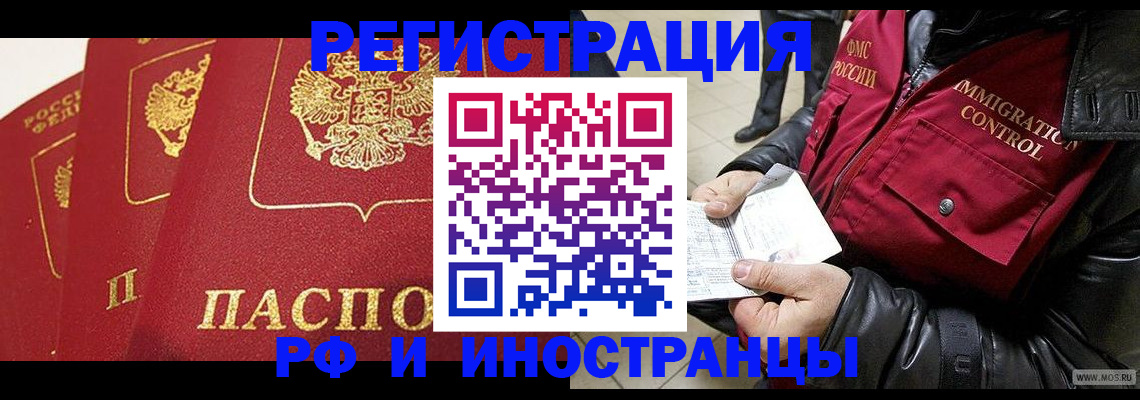 временная регистрация в квартире в Лысьве