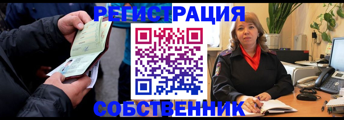 временная регистрация для школы в Лысьве